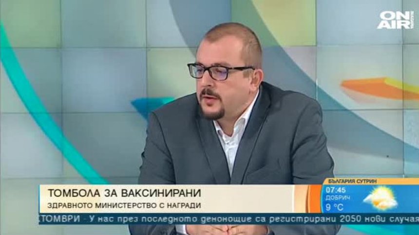 Зам.-здравният министър: Целта ни са онези 30%, които не са решили дали да се ваксинират