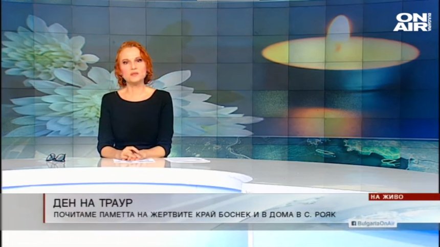 Обедна емисия