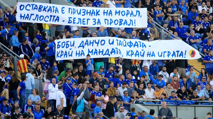 БФС глоби всички клубове, чиито фенове скочиха срещу управлението на Михайлов