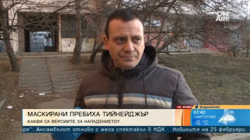 Желяз Турлаков е категоричен - синът му е бит по поръчка