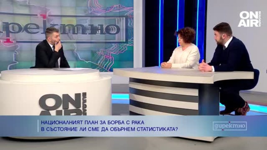 Националният антираков план е факт, качеството на живот на пациентите е приоритет, казват експерти