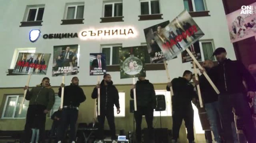 Сърница се включи в протеста "Не на омразата": "България трябва да има редовно правителство"