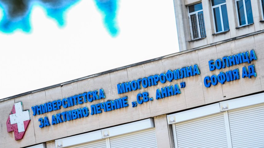 В София откриха първия център за лечение на инсулти