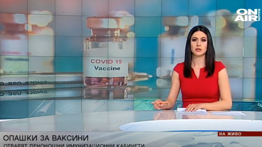 Централна емисия