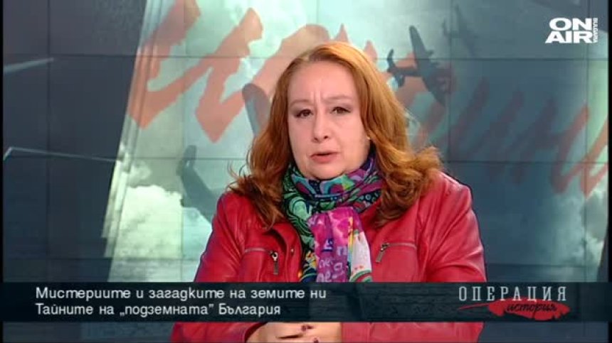 Мистериите и загадките на земите ни