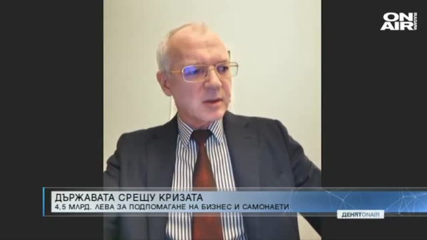 Васил Велев: Помощта от правителството включва най-вече кредити