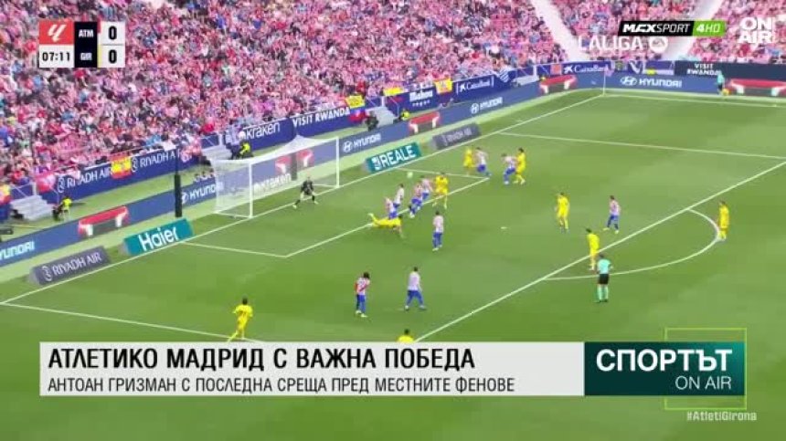 Централна емисия