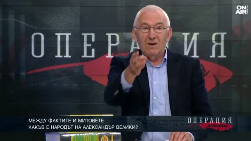Между фактите и митовете: Какъв е народът на Александър Велики 