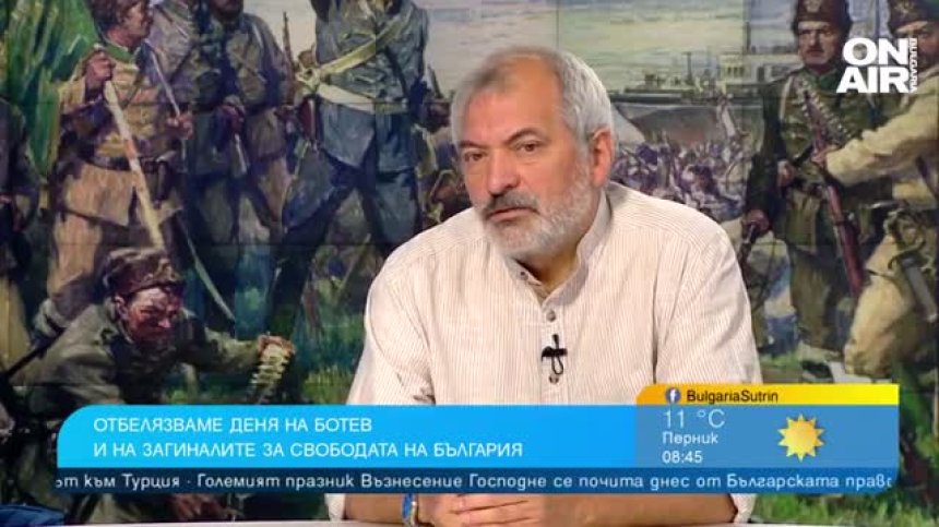 Историк: Нуждаем се от примери като Ботев и припомняне на заветите му всеки ден