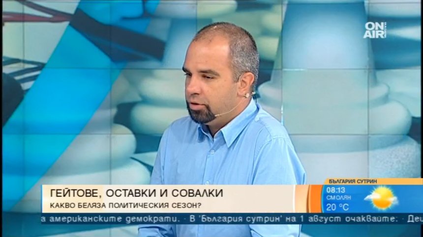 Политолог: ГЕРБ трябва да се надскочи, БСП - да се откаже от себе си