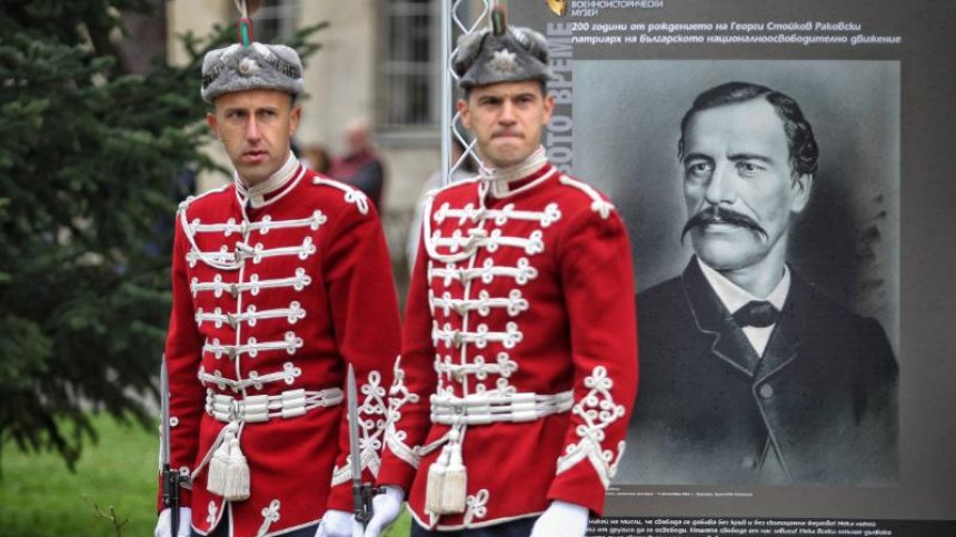 Отбелязваме 200 години от рождението на Георги Раковски
