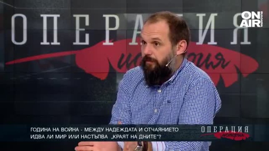 Година на война - между надеждата и отчаянието