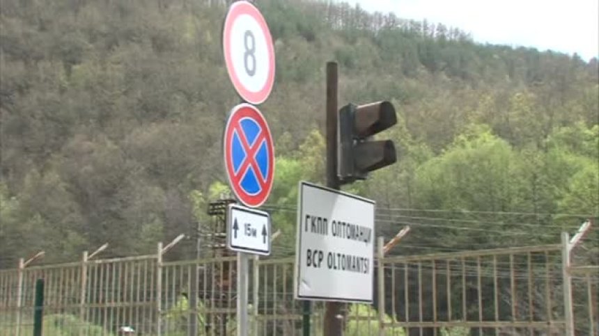 Българи от Босилеград на протест: Искат отваряне на ГКПП "Олтоманци"