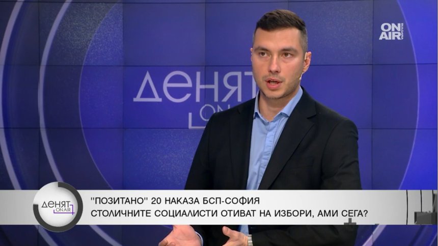 Еньо Савов, БСП: Търси се удобен вариант за прекратяване на градската организация