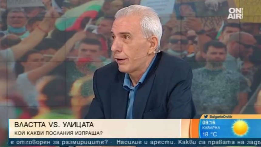 В парламента запалили най-основната книга - Конституцията