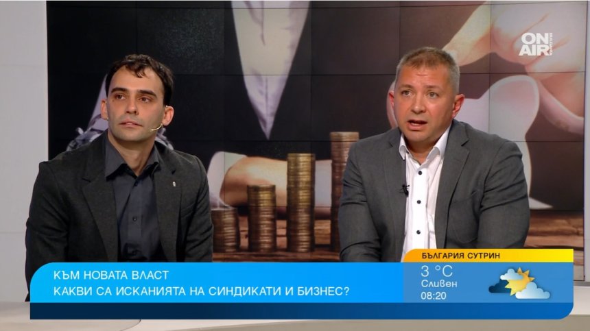 Бизнесът иска от НС спокойствие и членство в Шенген, Еврозоната и ОИСР