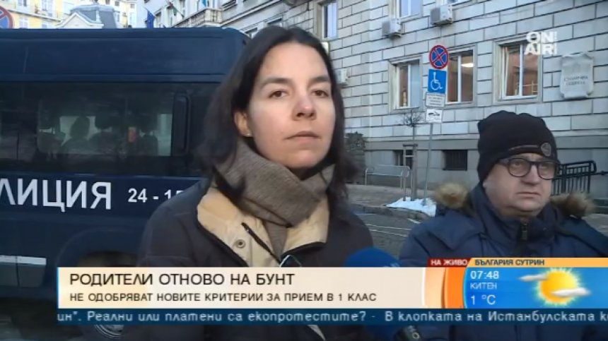 Родители в София се обявиха срещу новите критерии за прием в първи клас