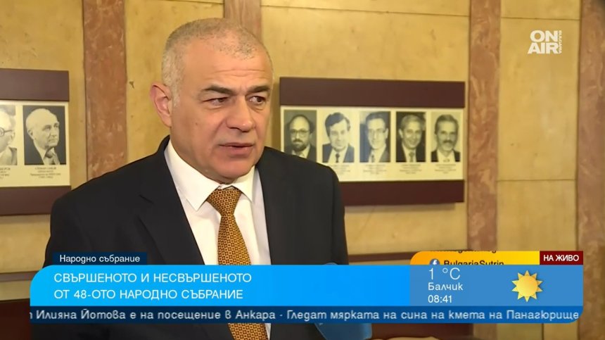 Депутати от БСП, "Възраждане" и "Български възход" с равносметка за свършеното в НС