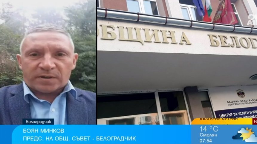 Общинският съвет в Белоградчик: Кметът да преведе 300 хил. лв. на болницата, иначе ще затвори