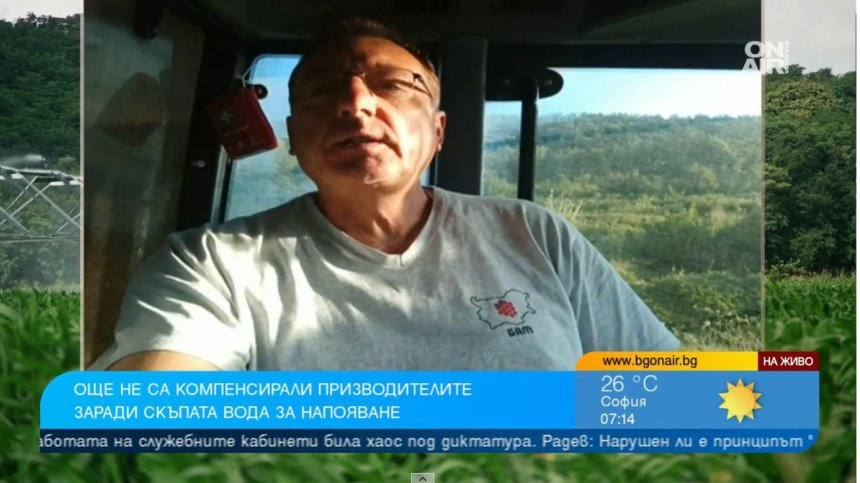 С 385% е скочила цената на водата за напояване, не е справедливо един да пои за 8 ст., друг за 2,20 лв.
