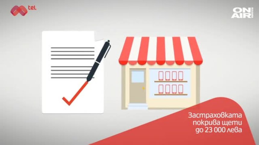 Mtel предлага имуществена застраховка от 1,99 лева на месец