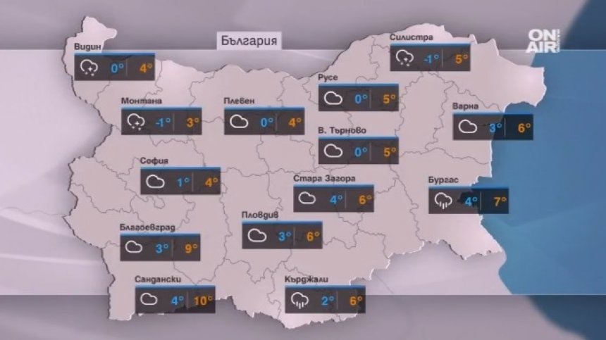 Времето ни е приготвило облаци, дъжд, а следващата седмица и сняг