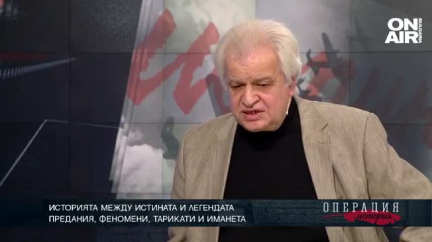 Историята между истината и легендата