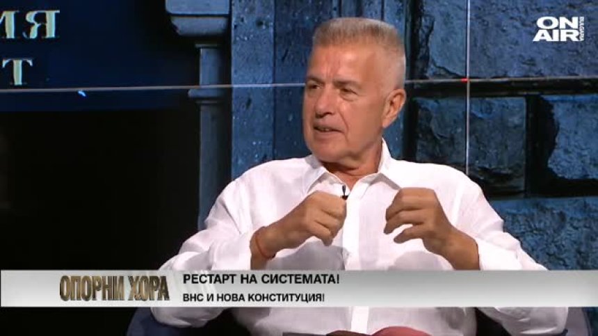 Красимир Дачев: Има нужда от рестарт на системата и нова Конституция