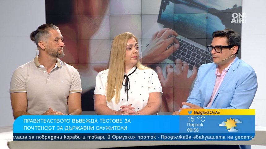 Тестовете за почтеност в администрацията може да станат инструмент за натиск върху служителите
