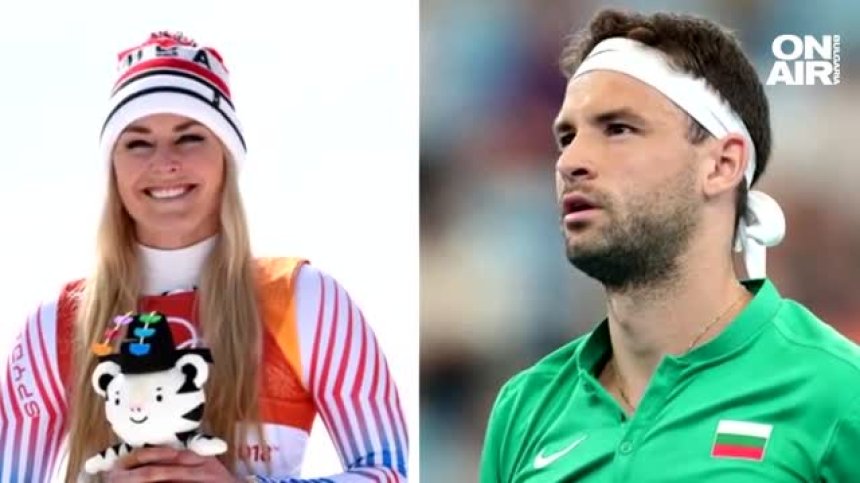 Гришо и Банско – сред любимите неща на Линдзи Вон