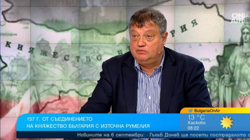 Историк: Съединението показа на Великите сили, че българският народ е самостоятелен политически фактор