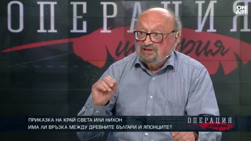 Приказка накрай света: Каква е връзката между древните българи и японците