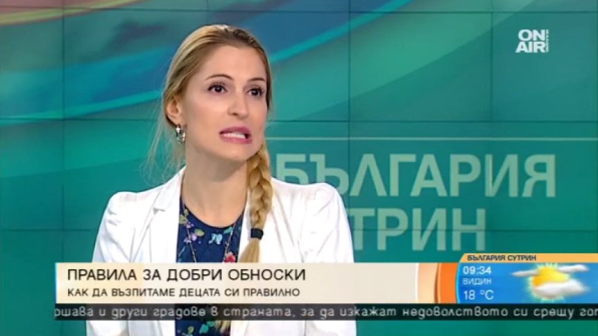 Учете децата си на добри обноски чрез личен пример и разговори