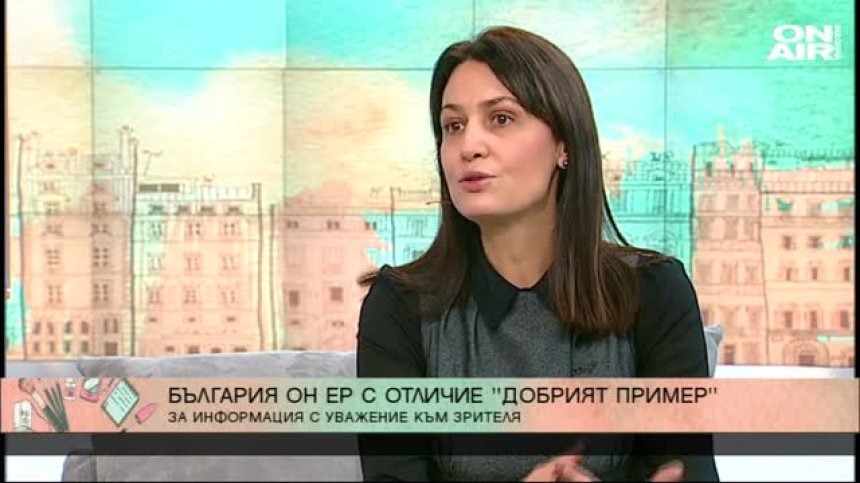 Bulgaria ON AIR отличена с награда за "Добър пример"