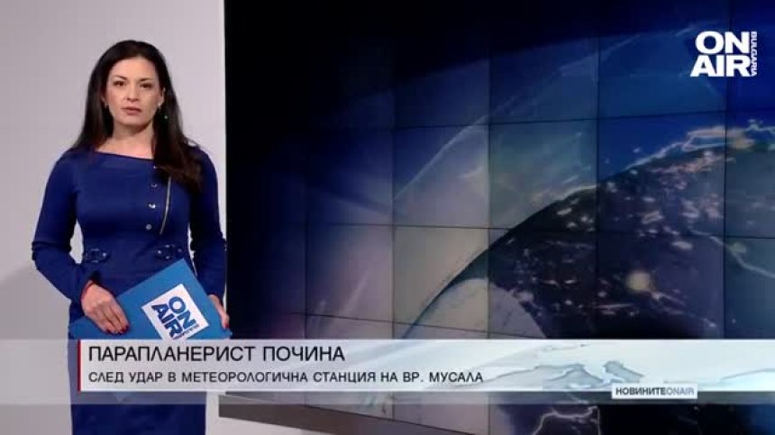 Сутрешна емисия