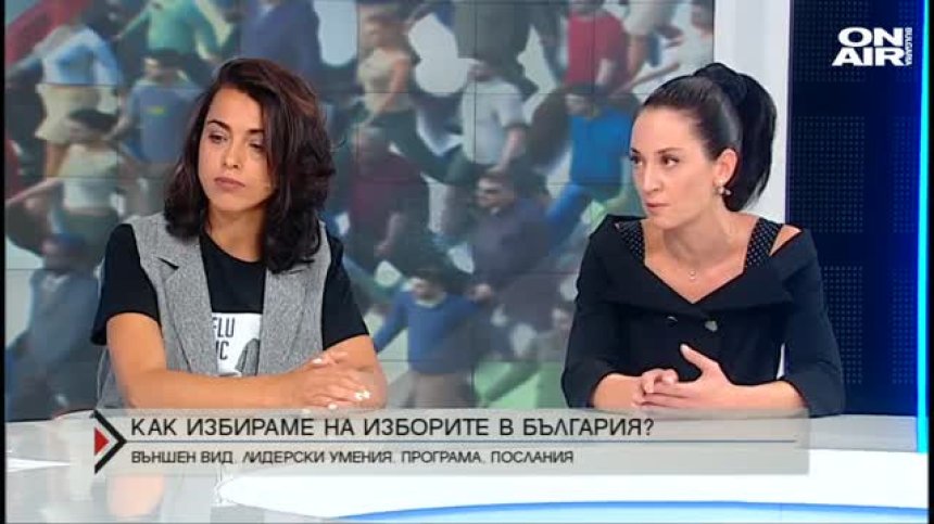  Как избираме на изборите в България?