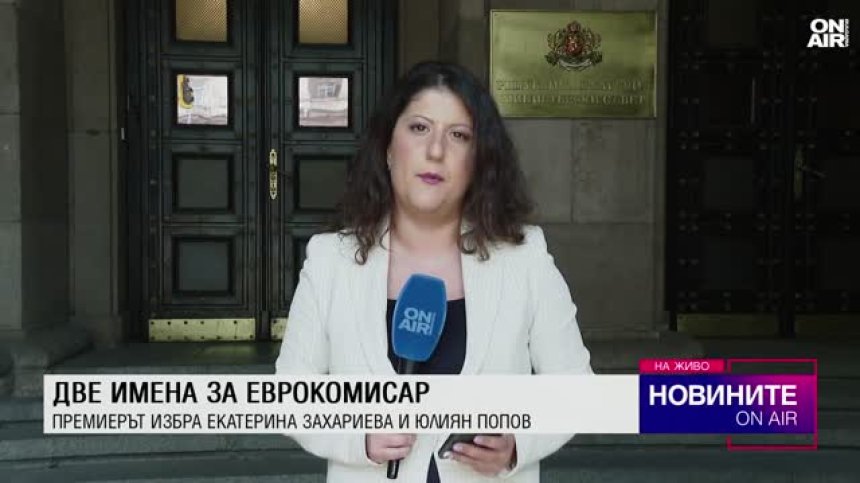 Централна емисия
