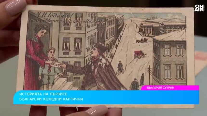 (Не)забравена традиция: Историята на българските коледни и новогодишни картички
