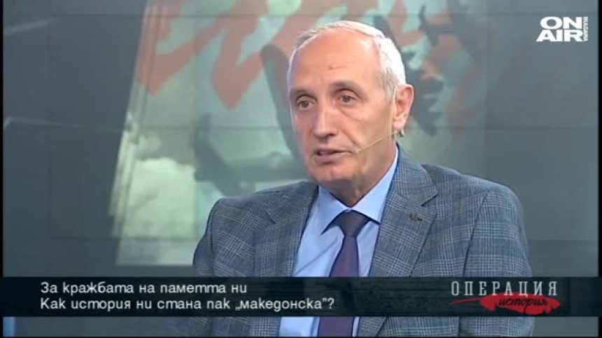 Защо Северна Македония отново излива лъжи срещу нас?