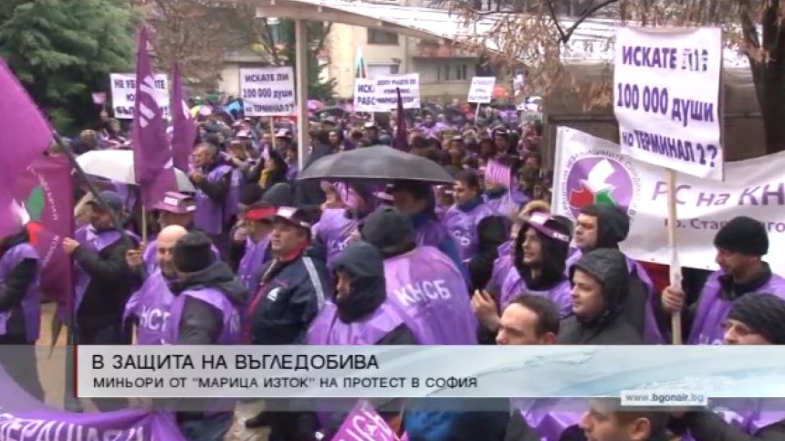 Миньори излизат на митинг-шествие в София по обяд