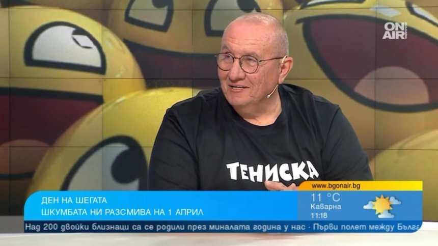 Денят на шегата: Шкумбата или изкуственият интелект разказва вицове по-добре?