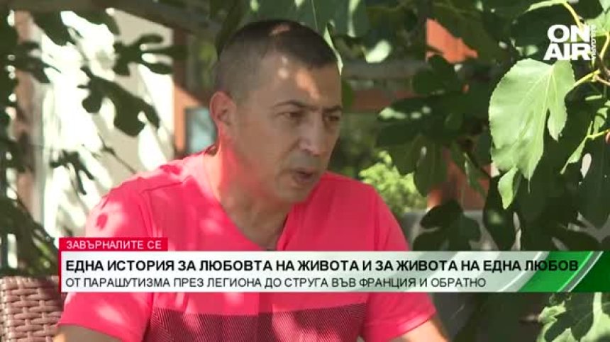 Легионерът с писмата: От парашутизма през френската армия до струга в Долно Изворово