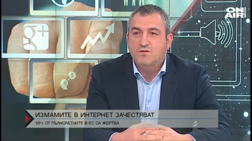 Над 50% от пълнолетните граждани в ЕС &ndash; жертва на онлайн измами