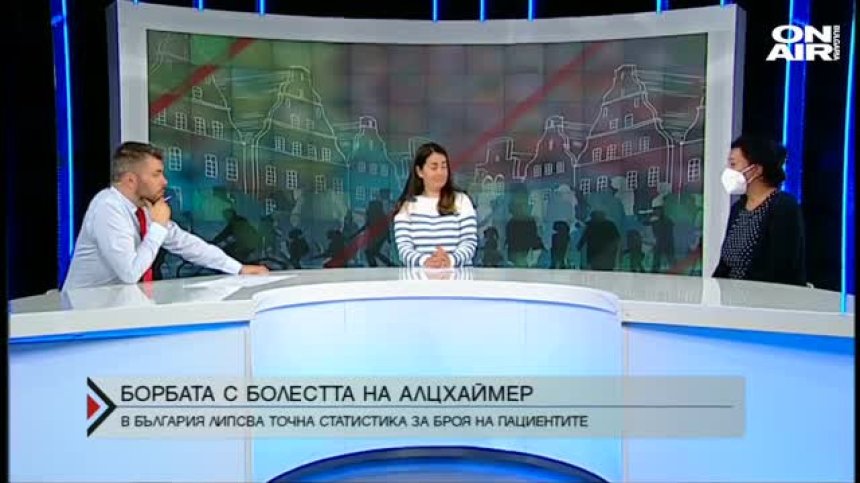 В България липсва точна статистика за броя на болните от Алцхаймер
