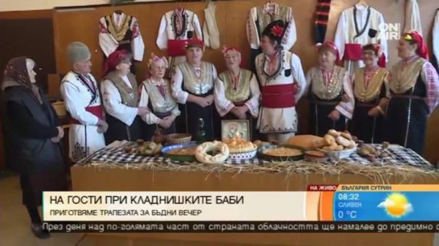 Кладнишките баби: На трапезата на Бъдни вечер поне седем гозби