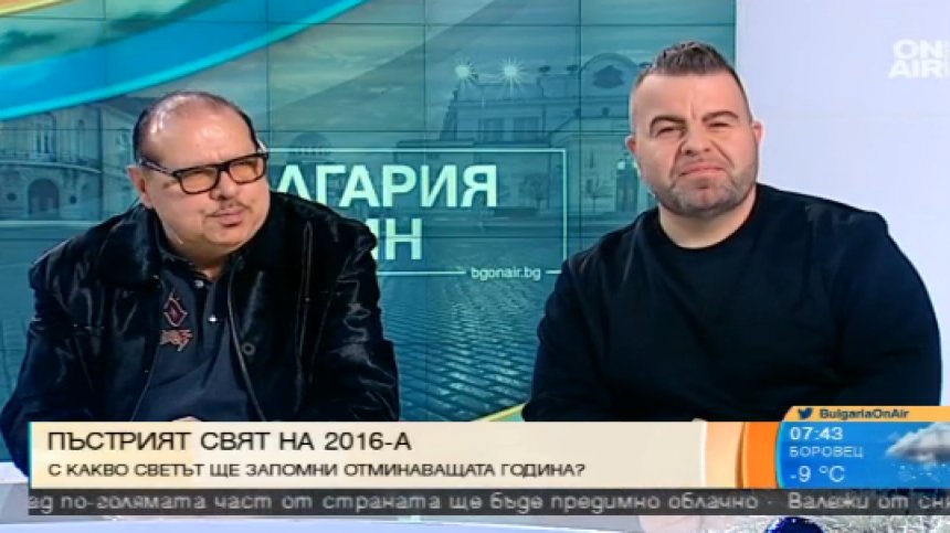 Роро: Годината беше тежка и трудна, настроенията - тегави и драматични