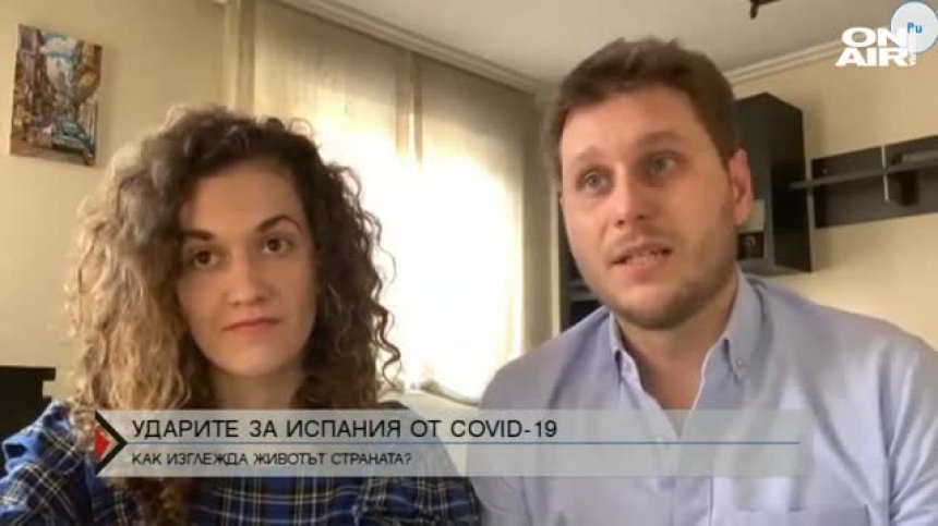  Ударите за Испания от коронавируса