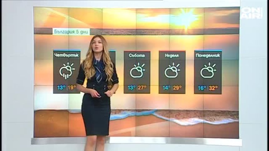 Централна прогноза