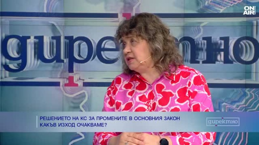 Доц. Киселова: КС не е обвързан от становищата за промените в Конституцията
