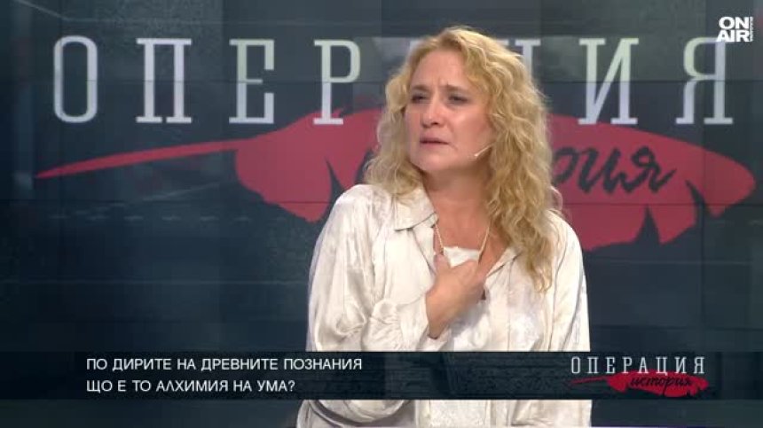 Милена Маат: Българите много се страхуваме от хубавото, майстори сме на болката